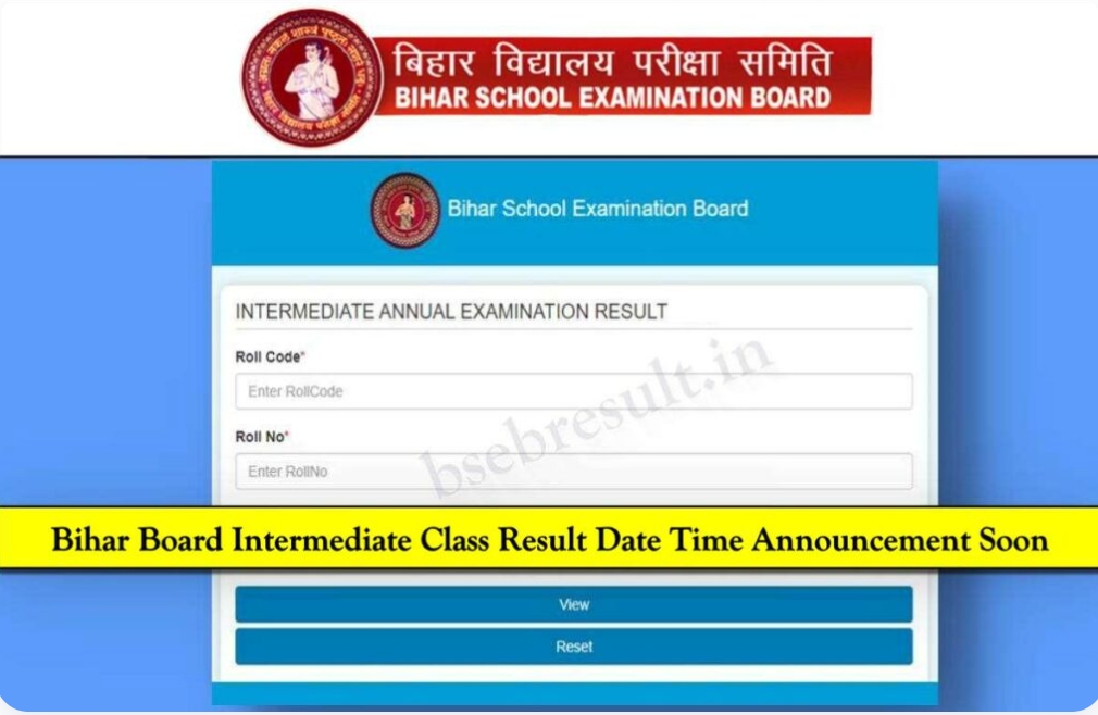 बिहार बोर्ड 12वीं का रिजल्ट हुआ जारी