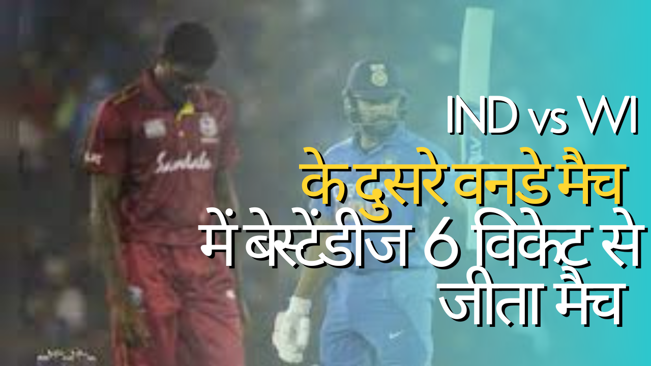 IND vs WI 2nd ODI