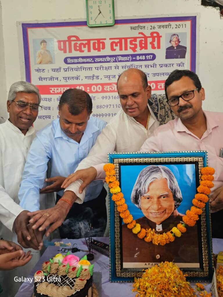 ए‌ पी जे अब्दुल कलाम की 92वी जयंती समारोह मनाया गया।