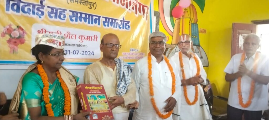 +2उच्च विद्यालय शिवाजी नगर म के प्रधानाध्यापिका की विदाई सह सम्मान समारोह