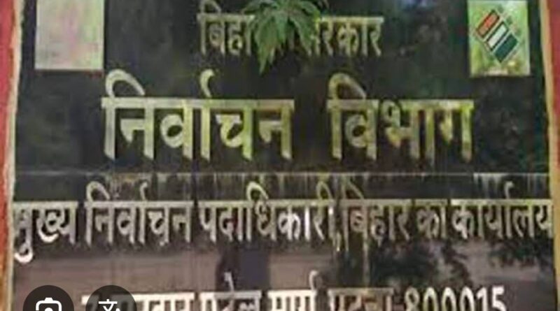 शिवाजीनगर प्रखंड में पंचायत उपचुनाव की घोषणा, 9 जुलाई को मतदान