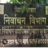 शिवाजीनगर प्रखंड में पंचायत उपचुनाव की घोषणा, 9 जुलाई को मतदान