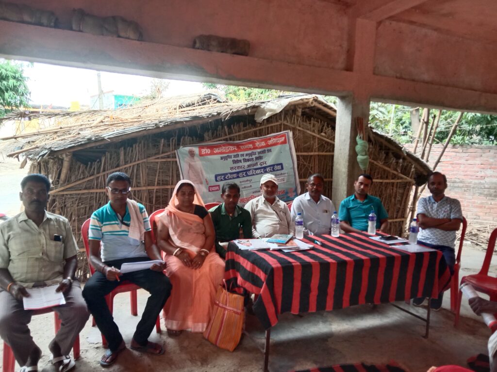 दलित- महादलित टोलों में चला विशेष जागरूकता अभियान, दर्जनों को मिला योजनाओं का लाभ दलित- महादलित टोलों में चला विशेष जागरूकता अभियान, दर्जनों को मिला योजनाओं का लाभ