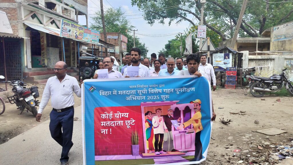 शिवाजीनगर में मतदाता सूची विशेष पुनरीक्षण को लेकर जागरूकता रैली का आयोजन शिवाजीनगर में मतदाता सूची विशेष पुनरीक्षण को लेकर जागरूकता रैली का आयोजन