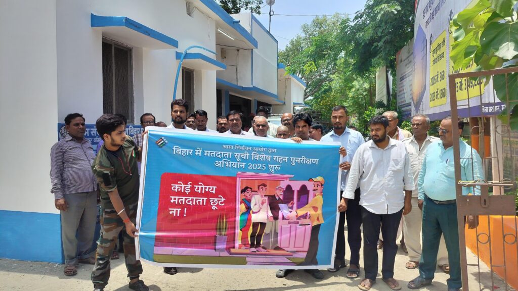 शिवाजीनगर में मतदाता सूची विशेष पुनरीक्षण को लेकर जागरूकता रैली का आयोजन