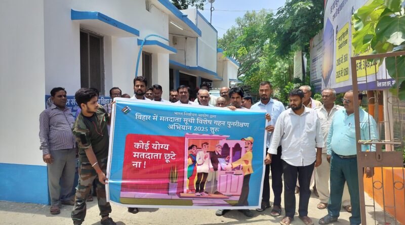 शिवाजीनगर में मतदाता सूची विशेष पुनरीक्षण को लेकर जागरूकता रैली का आयोजन