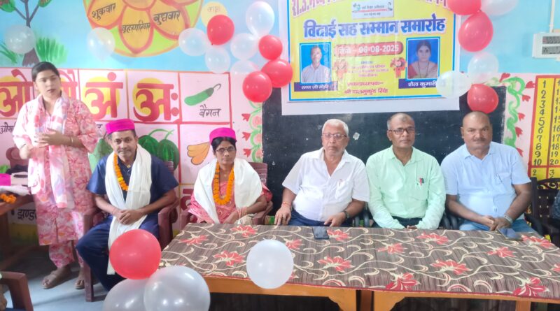कलवारा उत्क्रमित मध्य विद्यालय में शिक्षक-शिक्षिकाओं का भावपूर्ण विदाई सम्मान समारोह आयोजित
