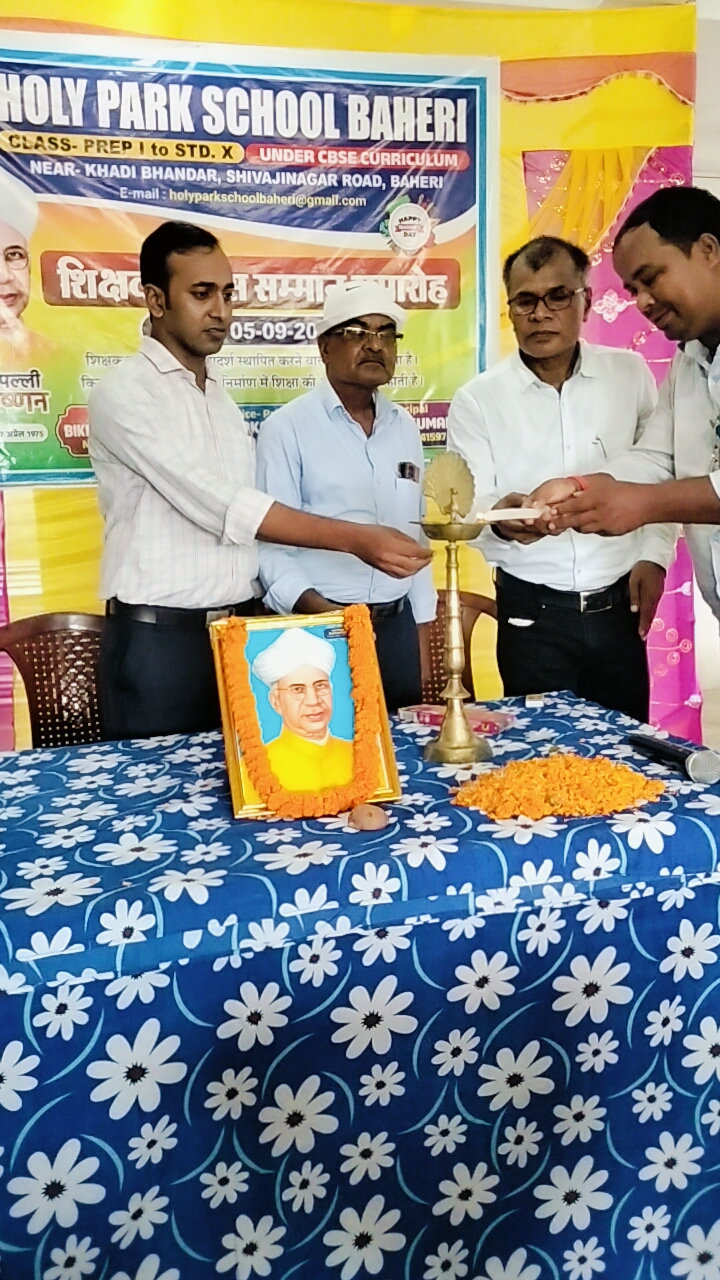 होली पार्क स्कूल, बहेड़ी में शिक्षक दिवस पर भव्य सम्मान समारोह, गुरुओं को पाग-चादर और गीता से किया गया सम्मानित