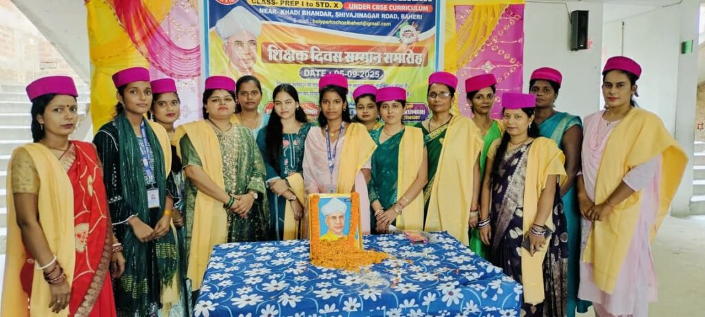 होली पार्क स्कूल, बहेड़ी में शिक्षक दिवस पर भव्य सम्मान समारोह, गुरुओं को पाग-चादर और गीता से किया गया सम्मानित