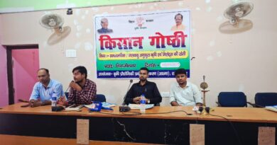 शिवाजीनगर में किसान गोष्ठी का आयोजन, वैज्ञानिकों ने दी जलवायु अनुकूल खेती की जानकारी