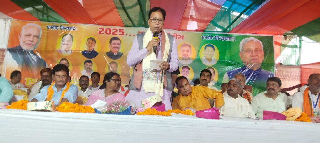 सिंघिया में आयोजित एनडीए कार्यकर्ता सम्मेलन में केंद्र व राज्य सरकार की उपलब्धियों को बताया गया जनकल्याणकारी, नीतीश-मोदी की जोड़ी को बताया विकास की गारंटी
