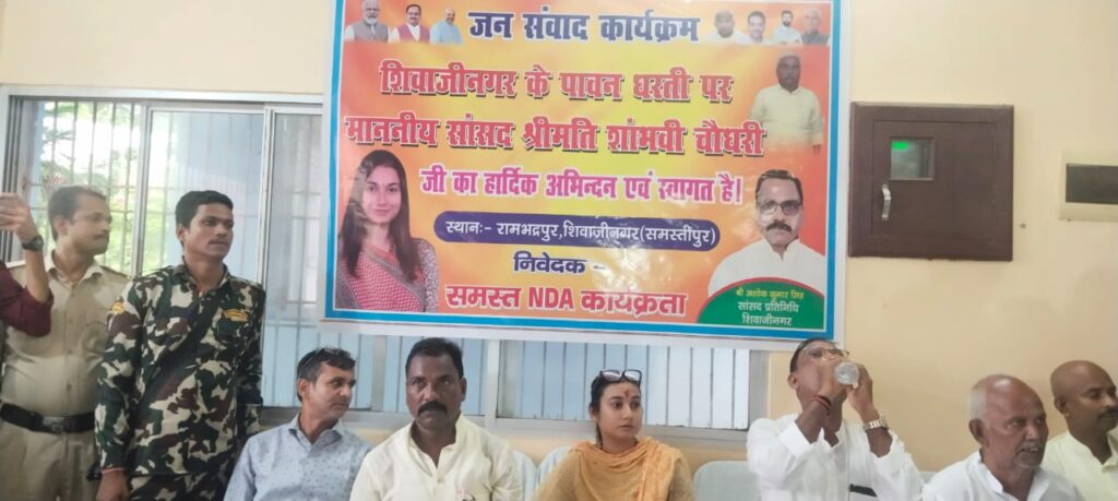 शिवाजी नगर में सांसद शांभवी चौधरी का जनसंवाद कार्यक्रम, विकास कार्यों पर चर्चा और समस्याओं का लिया संज्ञान