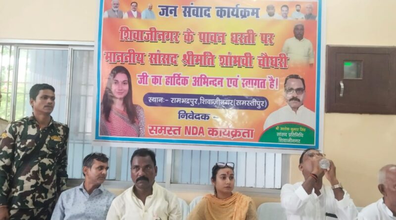 शिवाजी नगर में सांसद शांभवी चौधरी का जनसंवाद कार्यक्रम, विकास कार्यों पर चर्चा और समस्याओं का लिया संज्ञान