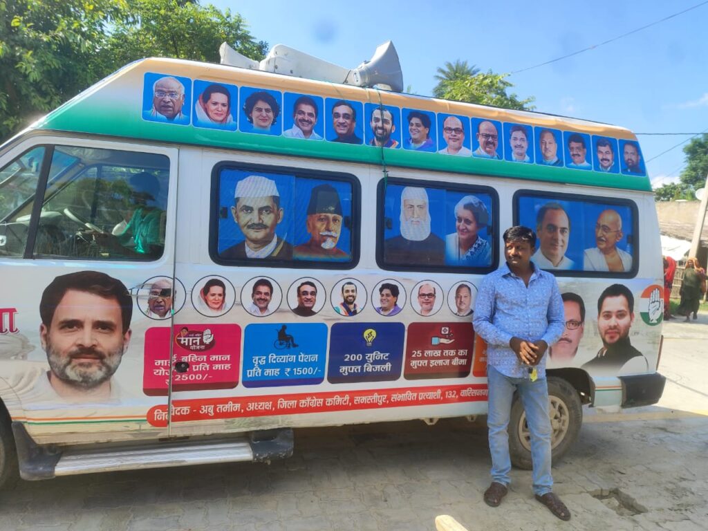 शिवाजीनगर पहुंचा कांग्रेस का 'हर घर अधिकार यात्रा' रथ, चुनावी गारंटियों से जनता को किया उत्साहित