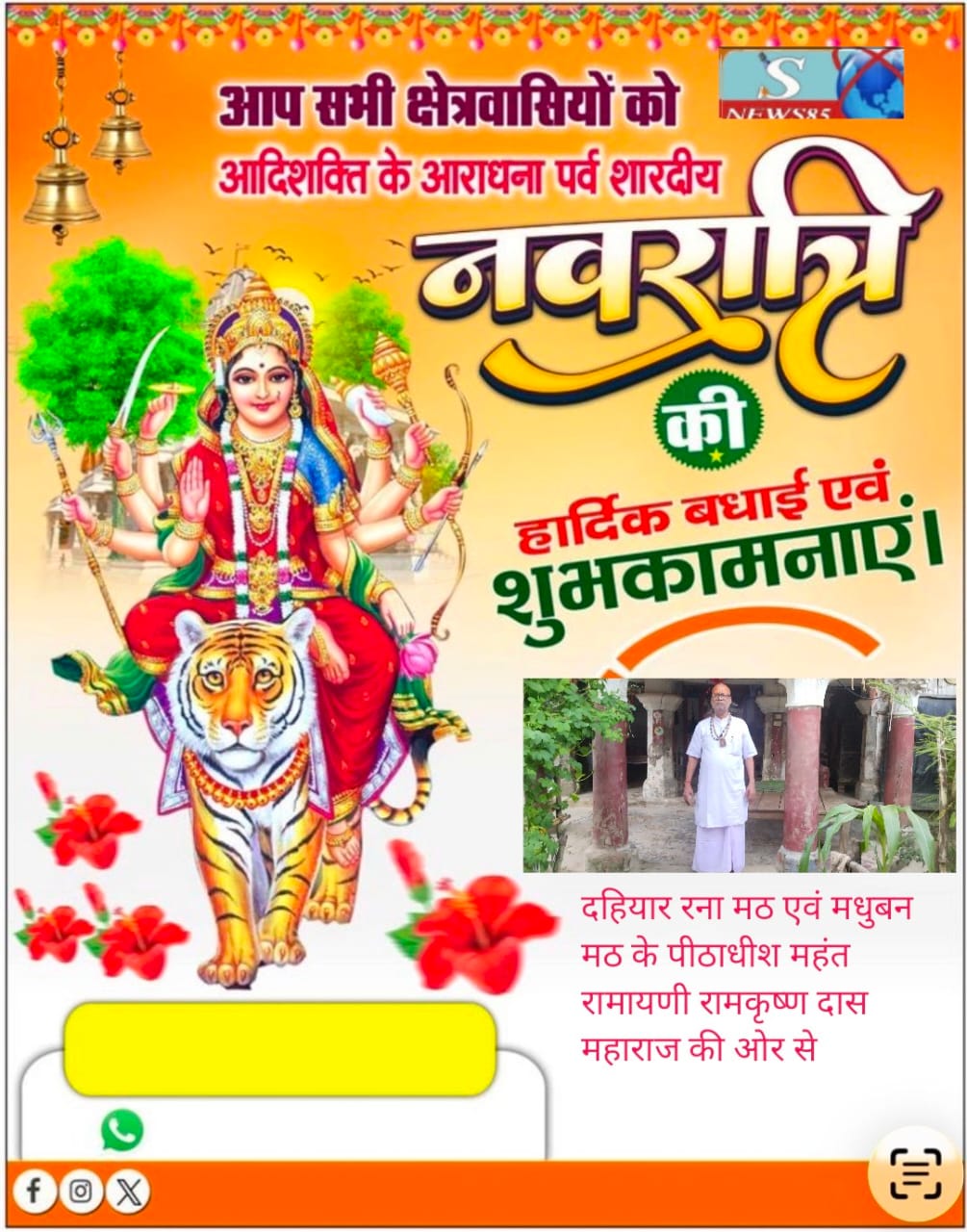 "शिवाजीनगर के क्षेत्रवासियों ने दी नवरात्रि की शुभकामनाएं, क्षेत्र में सुख-समृद्धि की कामना" "शिवाजीनगर के क्षेत्रवासियों ने दी नवरात्रि की शुभकामनाएं, क्षेत्र में सुख-समृद्धि की कामना"