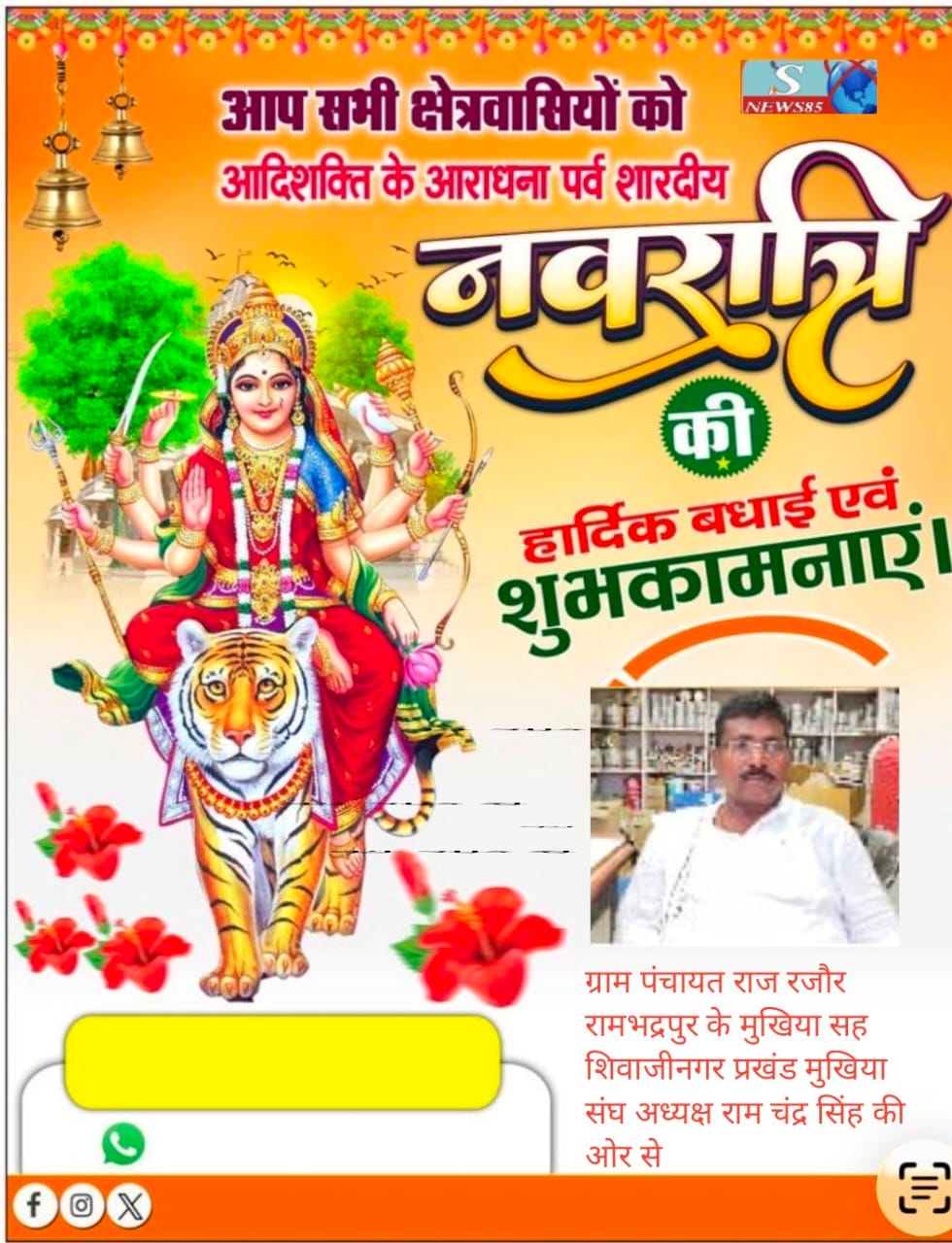 "शिवाजीनगर के क्षेत्रवासियों ने दी नवरात्रि की शुभकामनाएं, क्षेत्र में सुख-समृद्धि की कामना"
