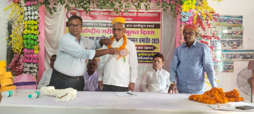 49 वर्षों का इंतजार खत्म: शिवाजीनगर RKMGG कॉलेज में पहली बार मना स्थापना दिवस, सेवानिवृत्त कर्मियों एवं विधवाओं के लिए ऐतिहासिक पेंशन योजना की घोषणा 49 वर्षों का इंतजार खत्म: शिवाजीनगर RKMGG कॉलेज में पहली बार मना स्थापना दिवस, सेवानिवृत्त कर्मियों एवं विधवाओं के लिए ऐतिहासिक पेंशन योजना की घोषणा
