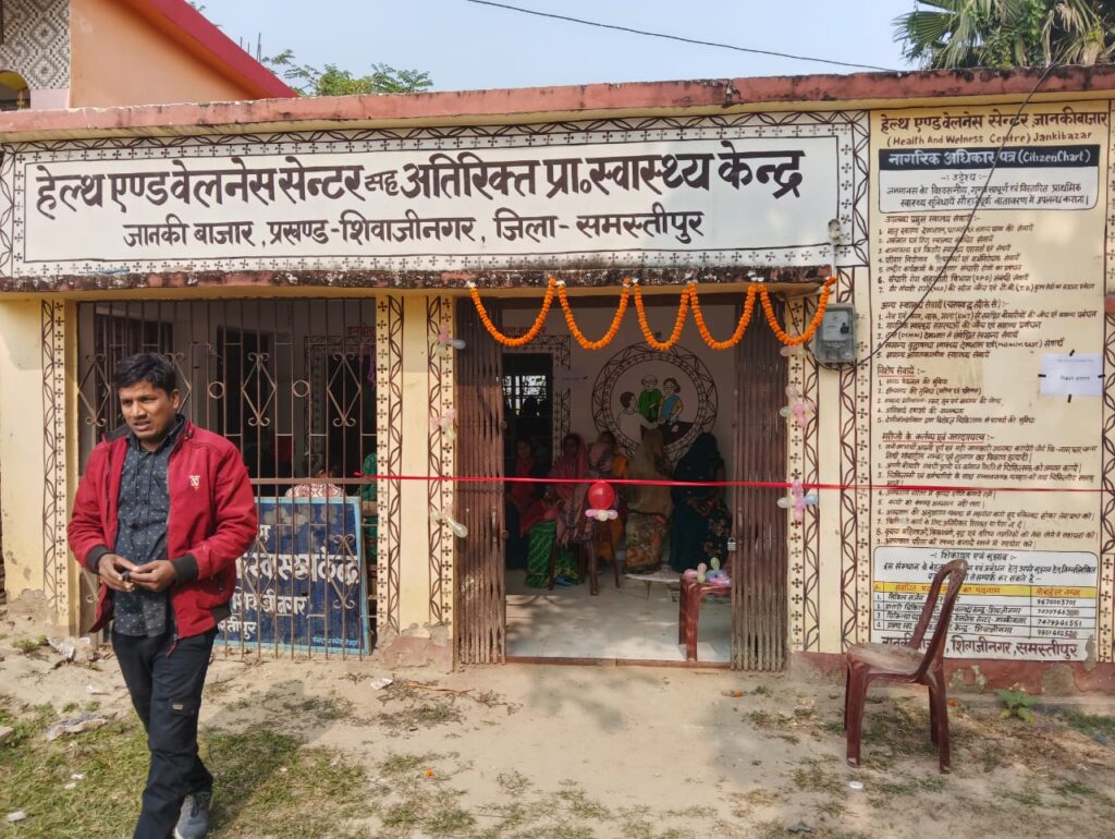 शिवाजीनगर: घिवाही पंचायत की महिलाओं के लिए बड़ी सौगात, जानकी बाजार APHC में अब मिलेगी PMSMA और ANC की सुविधा