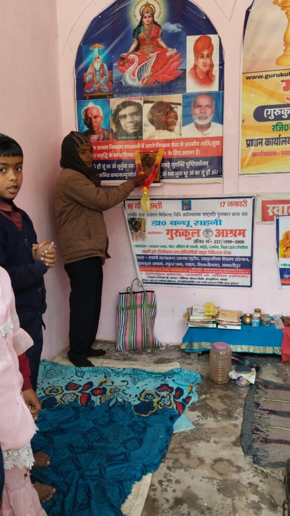 शिवाजी नगर प्रखंड अंतर्गत गुरुकुल आश्रम शहरू में डॉ बंधु ‎के जयंती मनाई गई।