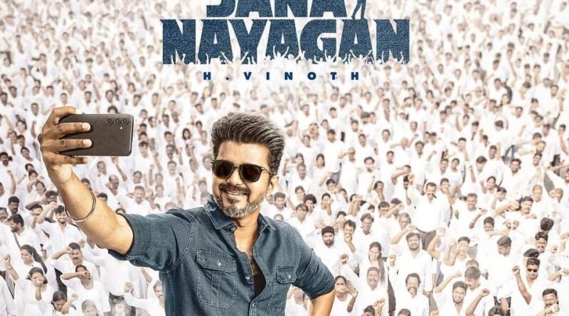 मद्रास हाईकोर्ट में ‘जन नायकन’ सर्टिफिकेशन विवाद: फैसला सुरक्षित, सीबीएफसी ने कहा– प्रमाणपत्र जारी होने तक अधिकार बरकरार