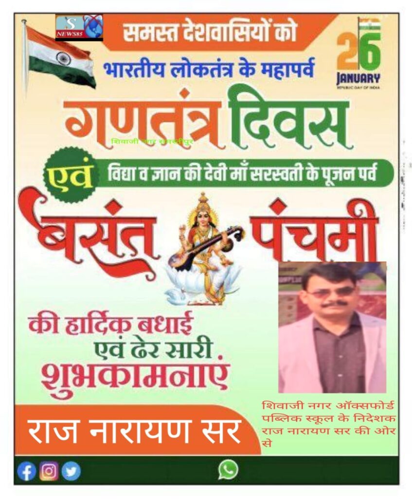 Happy Republic Day 2026: 26 जनवरी पर देशभक्ति की शायरी, प्रेरक कोट्स और गणतंत्र दिवस की शुभकामनाएं Happy Republic Day 2026: 26 जनवरी पर देशभक्ति की शायरी, प्रेरक कोट्स और गणतंत्र दिवस की शुभकामनाएं