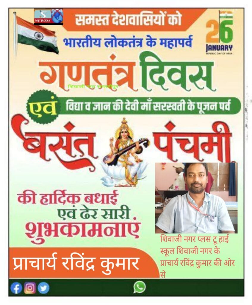 Happy Republic Day 2026: 26 जनवरी पर देशभक्ति की शायरी, प्रेरक कोट्स और गणतंत्र दिवस की शुभकामनाएं Happy Republic Day 2026: 26 जनवरी पर देशभक्ति की शायरी, प्रेरक कोट्स और गणतंत्र दिवस की शुभकामनाएं