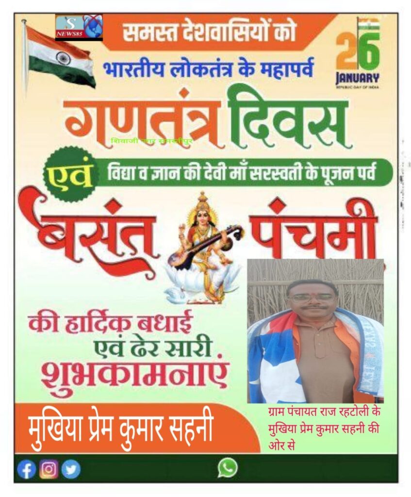 Happy Republic Day 2026: 26 जनवरी पर देशभक्ति की शायरी, प्रेरक कोट्स और गणतंत्र दिवस की शुभकामनाएं Happy Republic Day 2026: 26 जनवरी पर देशभक्ति की शायरी, प्रेरक कोट्स और गणतंत्र दिवस की शुभकामनाएं