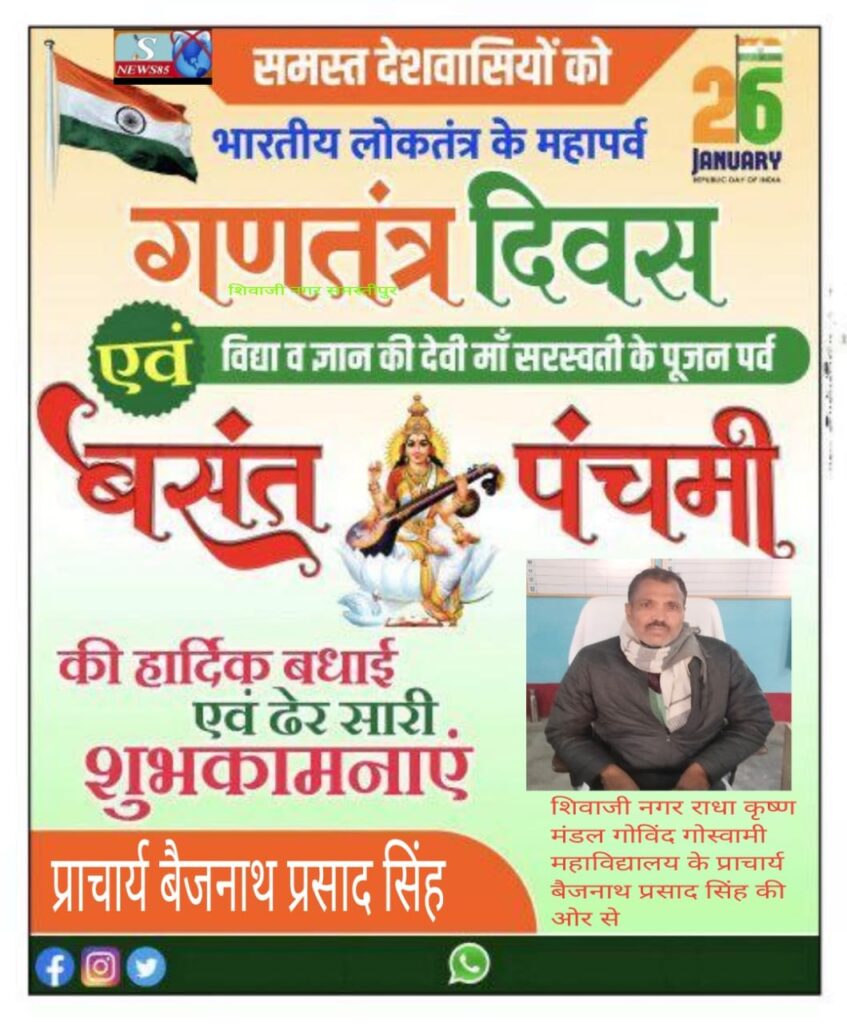 Happy Republic Day 2026: 26 जनवरी पर देशभक्ति की शायरी, प्रेरक कोट्स और गणतंत्र दिवस की शुभकामनाएं Happy Republic Day 2026: 26 जनवरी पर देशभक्ति की शायरी, प्रेरक कोट्स और गणतंत्र दिवस की शुभकामनाएं