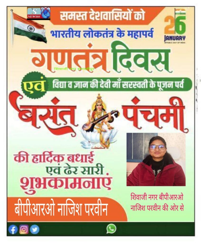 Happy Republic Day 2026: 26 जनवरी पर देशभक्ति की शायरी, प्रेरक कोट्स और गणतंत्र दिवस की शुभकामनाएं Happy Republic Day 2026: 26 जनवरी पर देशभक्ति की शायरी, प्रेरक कोट्स और गणतंत्र दिवस की शुभकामनाएं