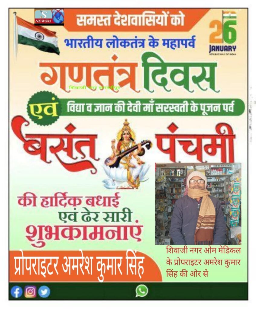 Happy Republic Day 2026: 26 जनवरी पर देशभक्ति की शायरी, प्रेरक कोट्स और गणतंत्र दिवस की शुभकामनाएं Happy Republic Day 2026: 26 जनवरी पर देशभक्ति की शायरी, प्रेरक कोट्स और गणतंत्र दिवस की शुभकामनाएं