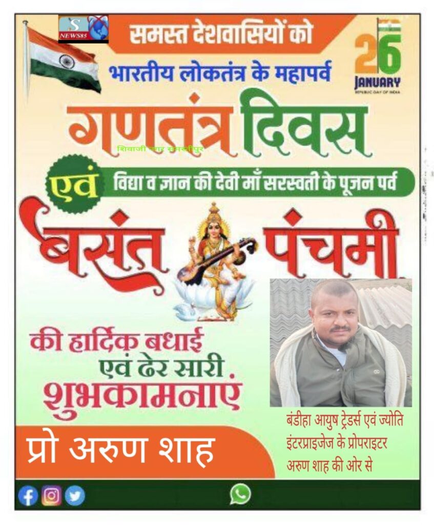 Happy Republic Day 2026: 26 जनवरी पर देशभक्ति की शायरी, प्रेरक कोट्स और गणतंत्र दिवस की शुभकामनाएं Happy Republic Day 2026: 26 जनवरी पर देशभक्ति की शायरी, प्रेरक कोट्स और गणतंत्र दिवस की शुभकामनाएं