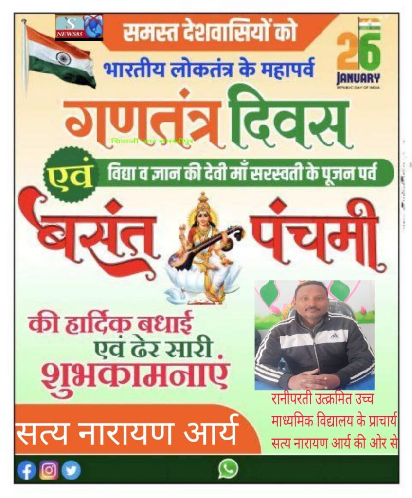 Happy Republic Day 2026: 26 जनवरी पर देशभक्ति की शायरी, प्रेरक कोट्स और गणतंत्र दिवस की शुभकामनाएं Happy Republic Day 2026: 26 जनवरी पर देशभक्ति की शायरी, प्रेरक कोट्स और गणतंत्र दिवस की शुभकामनाएं