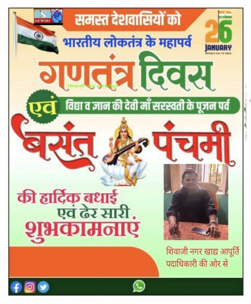 Happy Republic Day 2026: 26 जनवरी पर देशभक्ति की शायरी, प्रेरक कोट्स और गणतंत्र दिवस की शुभकामनाएं Happy Republic Day 2026: 26 जनवरी पर देशभक्ति की शायरी, प्रेरक कोट्स और गणतंत्र दिवस की शुभकामनाएं