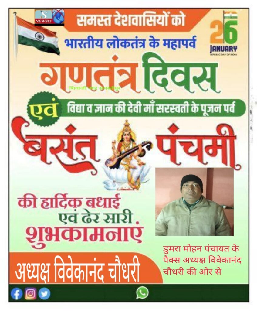 Happy Republic Day 2026: 26 जनवरी पर देशभक्ति की शायरी, प्रेरक कोट्स और गणतंत्र दिवस की शुभकामनाएं Happy Republic Day 2026: 26 जनवरी पर देशभक्ति की शायरी, प्रेरक कोट्स और गणतंत्र दिवस की शुभकामनाएं