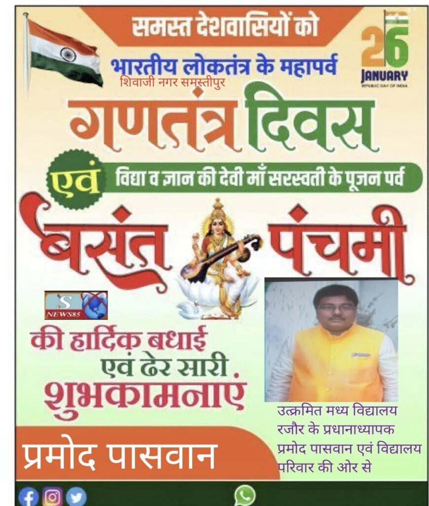 Happy Republic Day 2026: 26 जनवरी पर देशभक्ति की शायरी, प्रेरक कोट्स और गणतंत्र दिवस की शुभकामनाएं Happy Republic Day 2026: 26 जनवरी पर देशभक्ति की शायरी, प्रेरक कोट्स और गणतंत्र दिवस की शुभकामनाएं