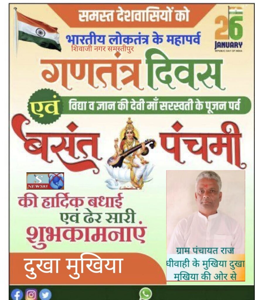 Happy Republic Day 2026: 26 जनवरी पर देशभक्ति की शायरी, प्रेरक कोट्स और गणतंत्र दिवस की शुभकामनाएं Happy Republic Day 2026: 26 जनवरी पर देशभक्ति की शायरी, प्रेरक कोट्स और गणतंत्र दिवस की शुभकामनाएं