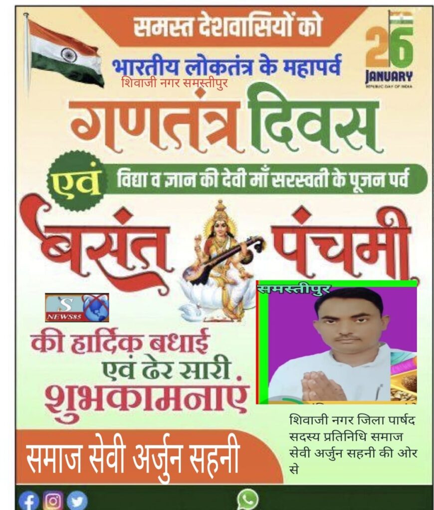 Happy Republic Day 2026: 26 जनवरी पर देशभक्ति की शायरी, प्रेरक कोट्स और गणतंत्र दिवस की शुभकामनाएं Happy Republic Day 2026: 26 जनवरी पर देशभक्ति की शायरी, प्रेरक कोट्स और गणतंत्र दिवस की शुभकामनाएं