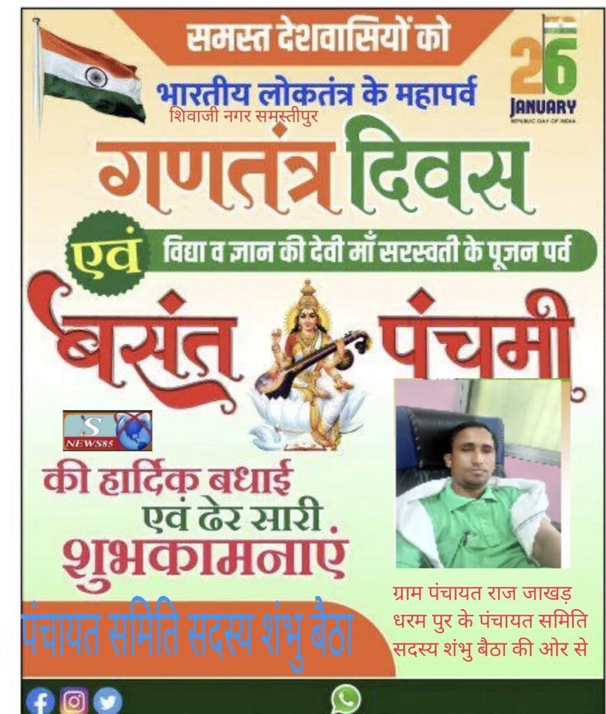 Happy Republic Day 2026: 26 जनवरी पर देशभक्ति की शायरी, प्रेरक कोट्स और गणतंत्र दिवस की शुभकामनाएं Happy Republic Day 2026: 26 जनवरी पर देशभक्ति की शायरी, प्रेरक कोट्स और गणतंत्र दिवस की शुभकामनाएं