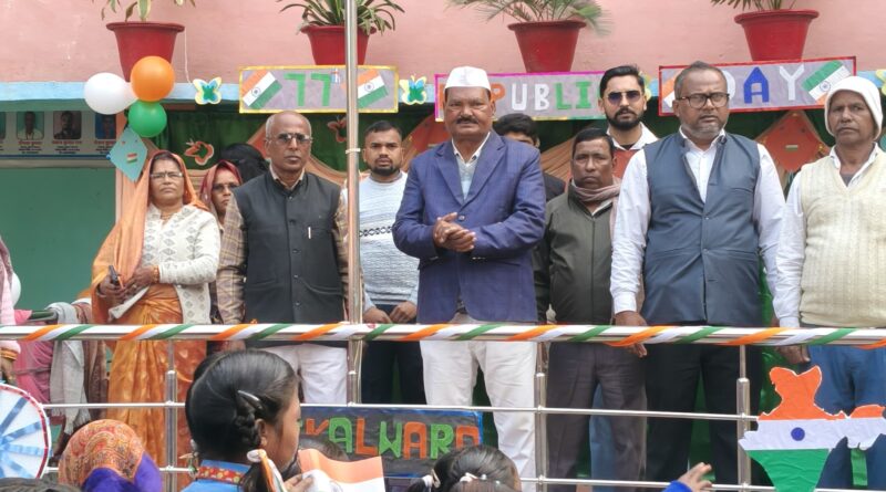 उत्क्रमित मध्य विद्यालय कलवारा में हर्षोल्लास के साथ मनाया गया 77वां गणतंत्र दिवस, बच्चों की प्रस्तुति ने मोहा मन