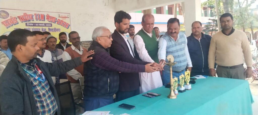 शिवाजीनगर में टीएलएम मेला का आयोजन, 51 विद्यालयों के शिक्षकों ने विज्ञान व गणित आधारित मॉडलों की प्रदर्शनी लगाई