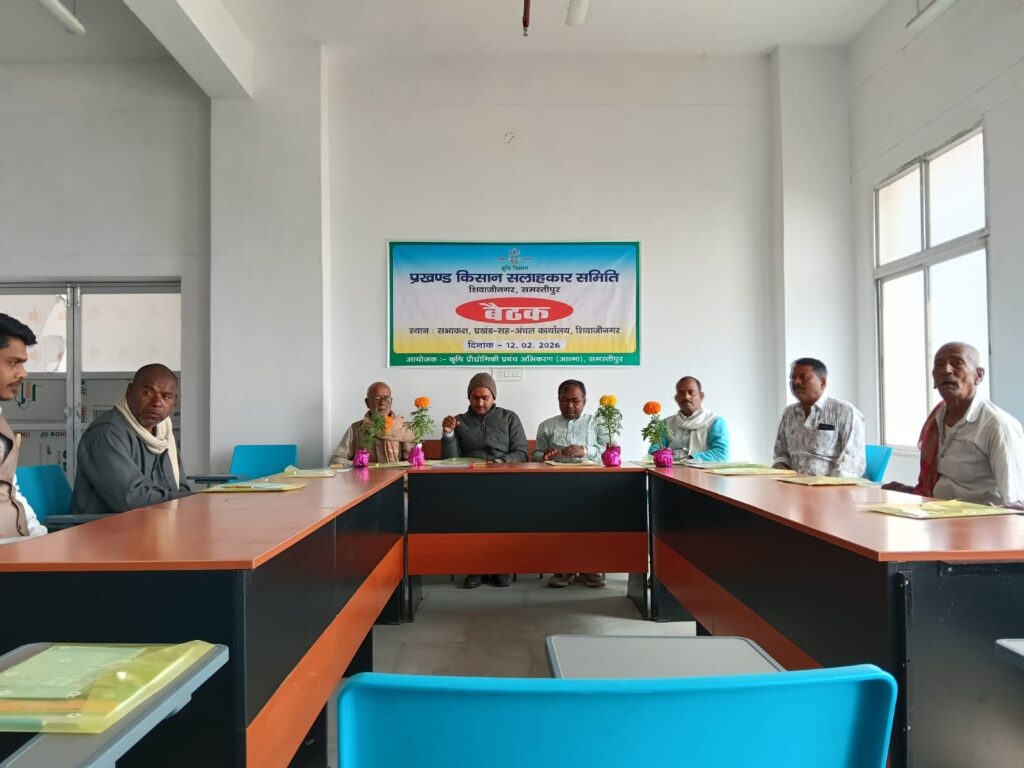 शिवाजीनगर में प्रखंड किसान सलाहकार समिति की बैठक संपन्न, कृषि योजनाओं की समीक्षा