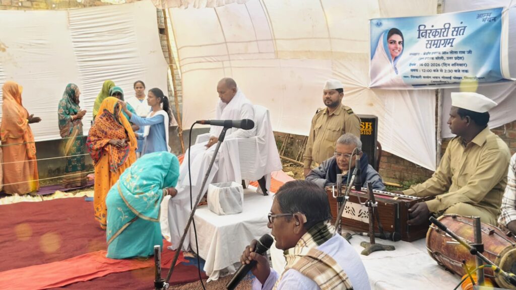 मानवता ही सच्चा धर्म: गोसाईं पोखर में निरंकारी संत समागम मानवता ही सच्चा धर्म: गोसाईं पोखर में निरंकारी संत समागम