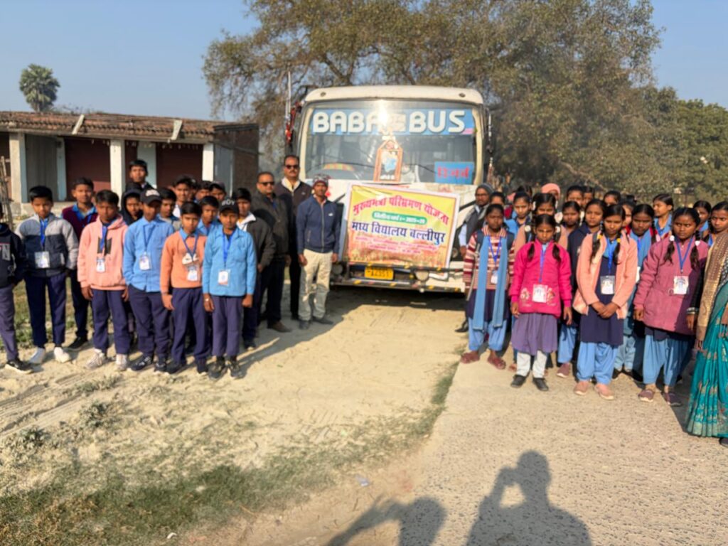 मुख्यमंत्री परिभ्रमण योजना: बल्लीपुर के छात्र-छात्राएं पहुंचे दरभंगा तारामंडल व एलएनएमयू