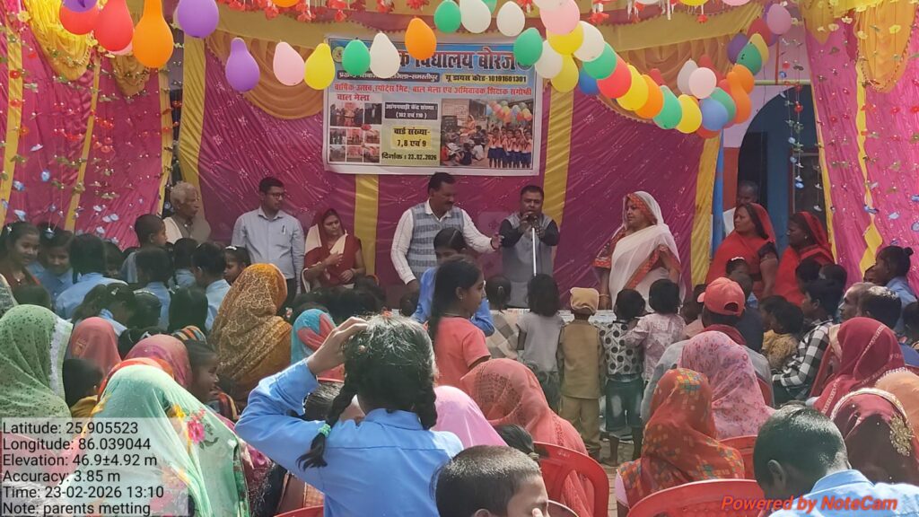 शिवाजीनगर के 20 विद्यालयों में बाल मेला का आयोजन, शत-प्रतिशत नामांकन पर जोर शिवाजीनगर के 20 विद्यालयों में बाल मेला का आयोजन, शत-प्रतिशत नामांकन पर जोर