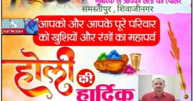 रंगों और उमंगों का पर्व होली: भाईचारे और खुशियों का संदेश