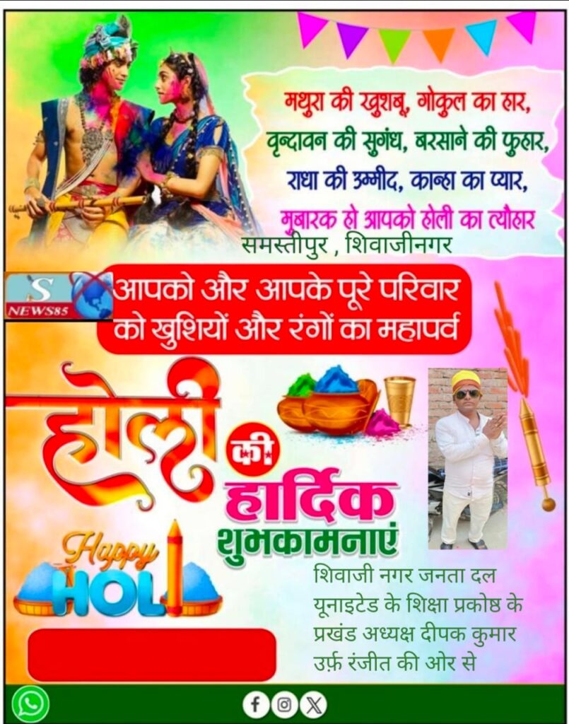 रंगों और उमंगों का पर्व होली: भाईचारे और खुशियों का संदेश