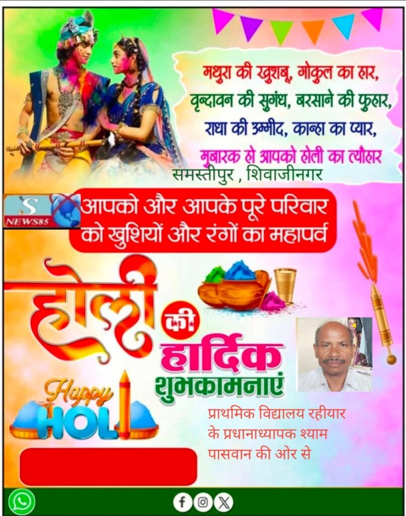 रंगों और उमंगों का पर्व होली: भाईचारे और खुशियों का संदेश