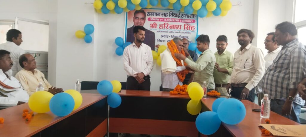 लोहिया स्वच्छ बिहार अभियान: शिवाजीनगर प्रखंड समन्वयक हरिनाथ सिंह को भावभीनी विदाई, सम्मान समारोह आयोजित