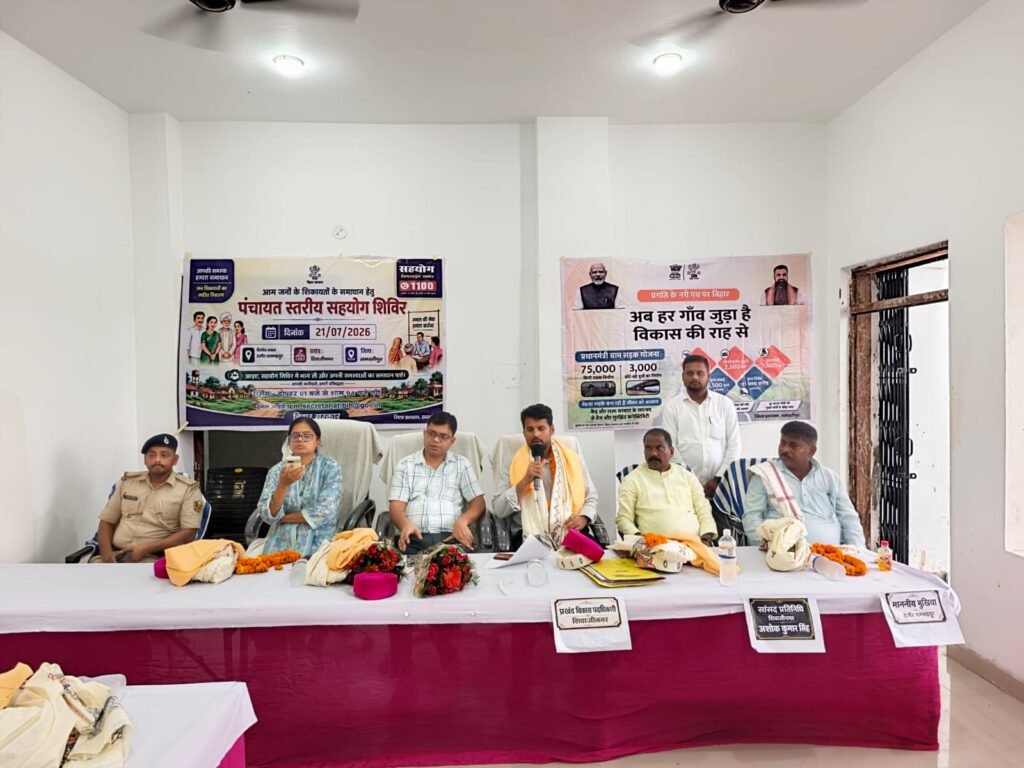 सहयोग शिविर में उमड़ी ग्रामीणों की भीड़, 240 आवेदनों में अधिकांश का मौके पर हुआ निष्पादन सहयोग शिविर में उमड़ी ग्रामीणों की भीड़, 240 आवेदनों में अधिकांश का मौके पर हुआ निष्पादन