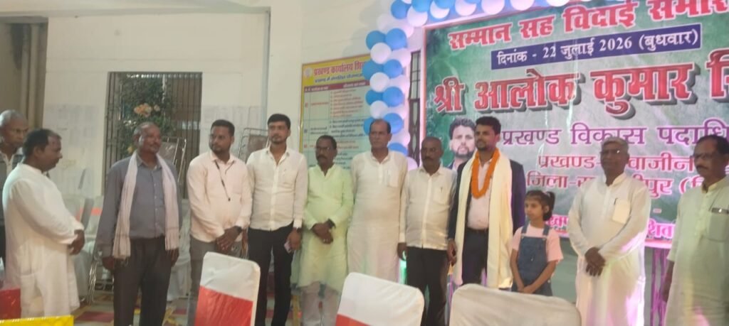 शिवाजीनगर में भावुक माहौल के बीच बीडीओ आलोक कुमार सिंह को भव्य विदाई, नई सीओ अम्बपाली यादव का पारंपरिक स्वागत शिवाजीनगर में भावुक माहौल के बीच बीडीओ आलोक कुमार सिंह को भव्य विदाई, नई सीओ अम्बपाली यादव का पारंपरिक स्वागत